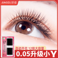 0.05Y型睫毛嫁接超軟編織一秒開花BCD翹yy睫毛四葉草半成品批發