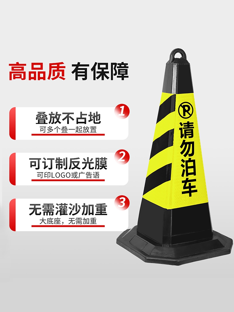 kt停止停车警示牌橡胶路锥请勿泊车隔离墩路障反光锥锥桶雪糕