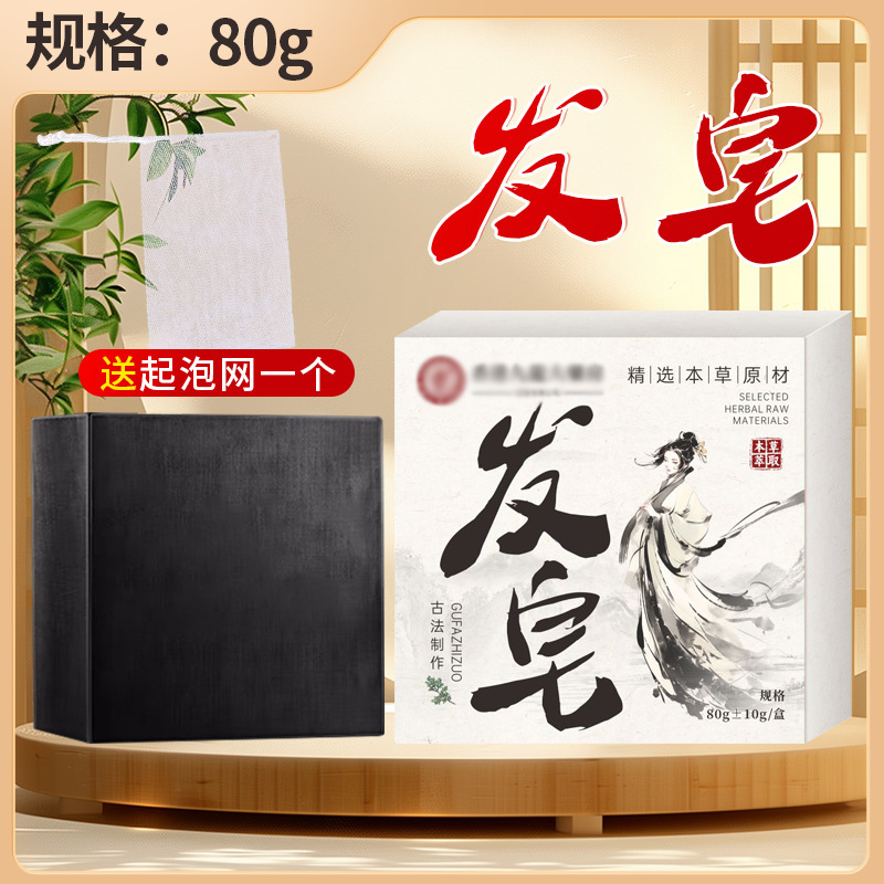 純味艾草手作り石けん南京同仁堂緑金家艾草精油石けん入浴石鹸メーカー卸売り|undefined