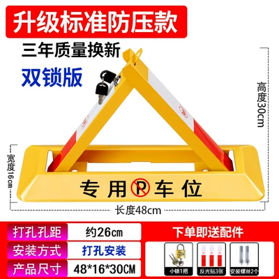 Triangular Parking Space: Car lock - double-lock-48cm-enhanced-model-screws-small-lock