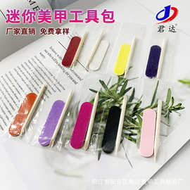 穿戴甲工具包便捷套装两件套木签迷你小锉条卸甲工具彩色木皮搓