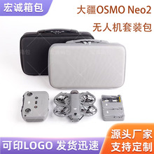 �m��춴�OSMO Neo2�o�˙C���b�ռ{�б�yʽ��������eva���b�ռ{