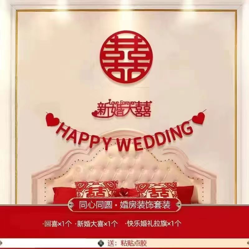 동심원시- -웨딩룸 장식세트