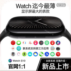 起爆金華強北2025新製品発売黒科技SERIES10超薄知能運動腕時計watchS10