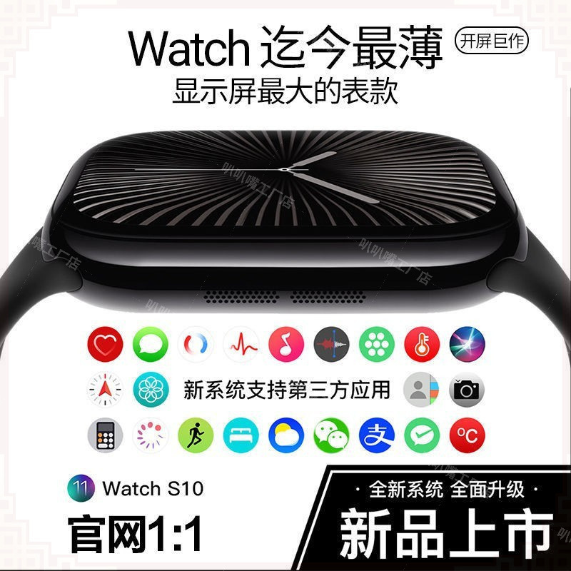 Explosions Huaqiangbei 2025 new products listed black technology SERIES10 ultra-thin smart sports watch watchS10