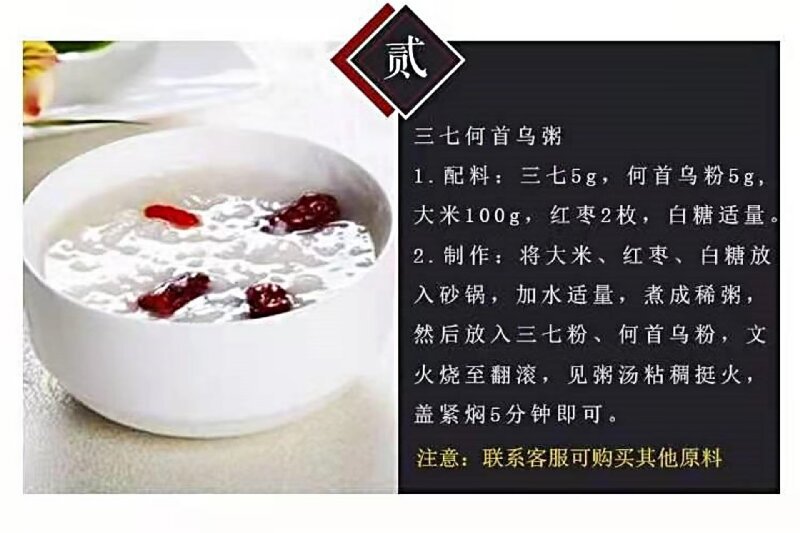 Notoginseng & Notoginseng Flower (Panax notoginseng) — Yunnan Wenshan Dried Herbs in use