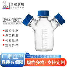 ������Һƿ����/�Ŀ�������Һƿ �ݿڃ�Һƿɫ�V�܄�ƿ�{�wԇ��ƿ