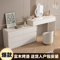 実木化粧台クリーム風寝室シンプル現代新高級感主臥斗盤一体化粧テーブル