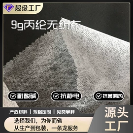 衬布;肩垫;针刺无纺布
