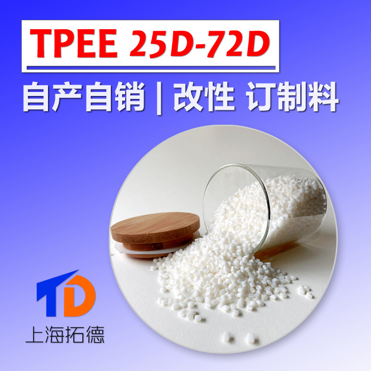 TPEE管材级气动管刹车管材料