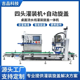 灌装机械;封口机械