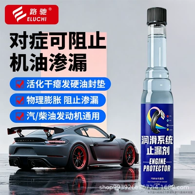Eroadchi Valve Oil Seal Softener, Oil additive
