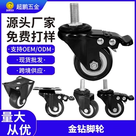 脚轮;工具车;运输搬运设备