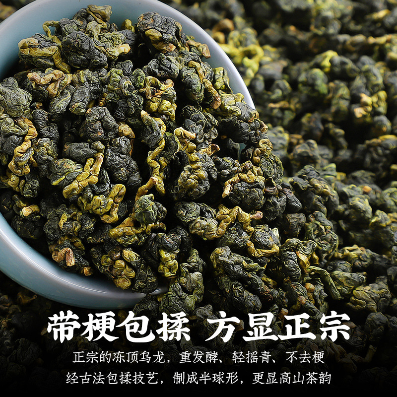 台湾高山茶 阿里山凍頂烏龍茶 2025年新茶 濃香タイプ 洞頂烏龍 高級茶葉 500g|undefined