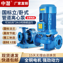 ISG IRG立式管道增压泵 立式单级离心泵  管道循环泵厂家直销水泵
