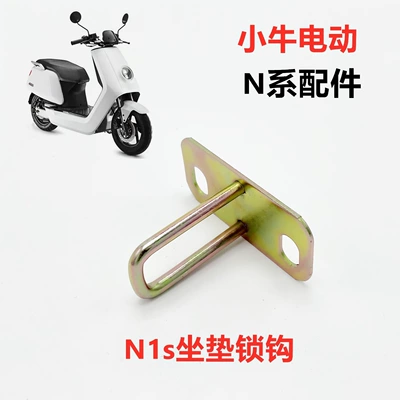 Pp, Electric car cushion - n1s-seat-cushion-lock-hook