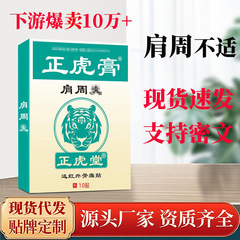 肩周囲痛、腰、脚、頸椎、肩周囲痛、骨痛、関節痛用の絆創膏、黒絆創膏、老黒絆創膏