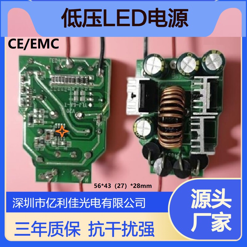 Yilijia Anti-Interference Vehicle and Ship Light Low-Voltage Led Power Supply 46W 50W High Current 12V 24V Constant Current Driver