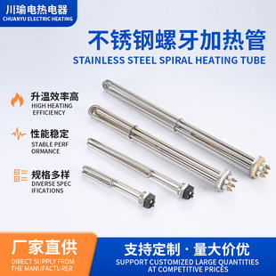 太陽能熱水器緩沖水箱U形光管加熱管螺牙式自動升降煮面爐電熱管