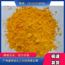 中铬黄中黄 地坪塑胶用路标涂料地坪漆油漆水性漆用颜料