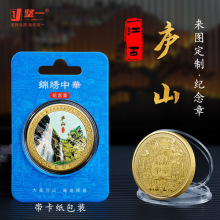 庐山江西九江景区纪念币城市旅游文创周边小礼物40mm金色纪念章