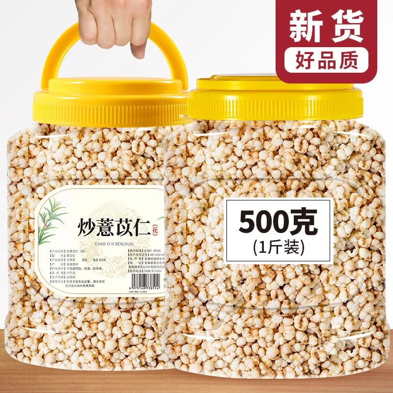Coconut-Flavored Non-Fried Roasted Coix Seeds, Fragrant and Crispy Puffed Coix Seeds, Wholesale Custom Oem Factory