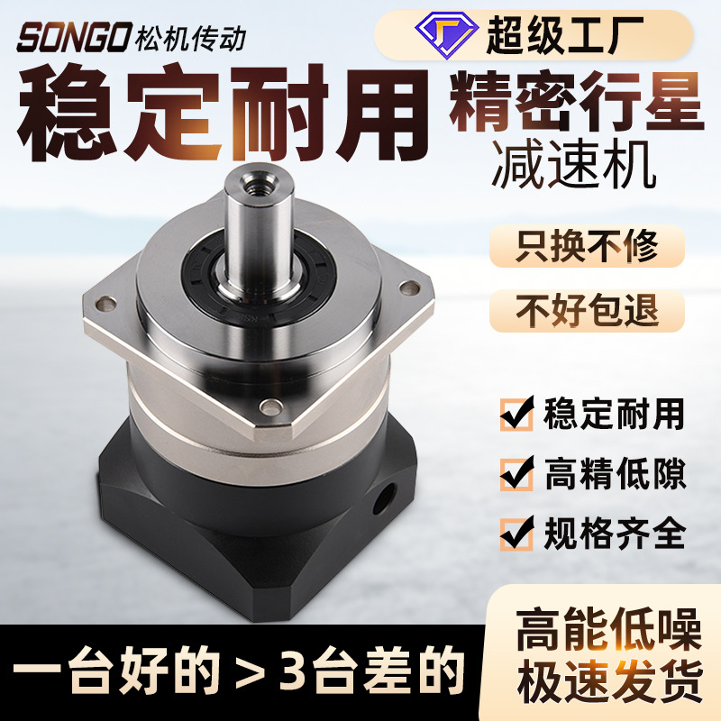 精密斜齿轮行星减速机低间隙1-3弧分步进伺服电机减速机器齿轮箱