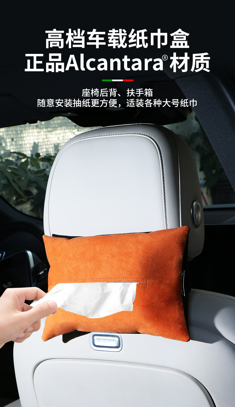 Alcantara Car Tissue Box Seat Back Hanging Car Center Console Armrest Box Paper Box Large Gift