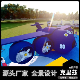 组合滑梯;其他游艺设施;健身路径