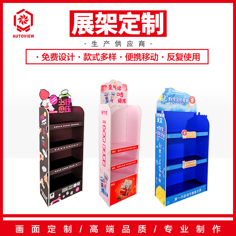 超市便利店零食货架口香糖陈列架置物架玩具展示架替代pvc纸箱堆