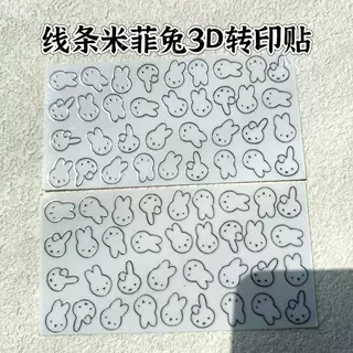 小红书同款线条米菲兔水杯贴纸卡通电脑装饰贴手机壳diy防水贴画