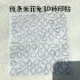 小红同款米菲兔防水手机壳