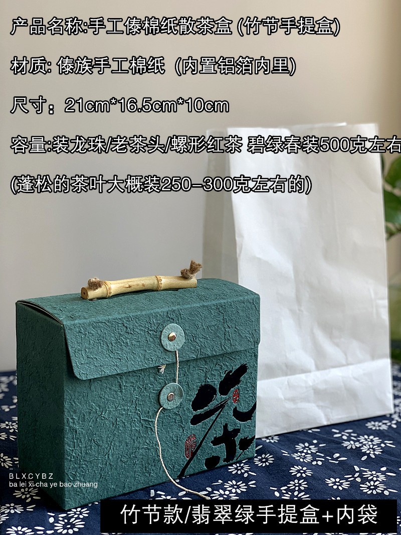 200g de té grueso caja de papel de té a granel de aluminio Pu 'er té blanco té negro té verde caja de embalaje de papel Dongba Dai