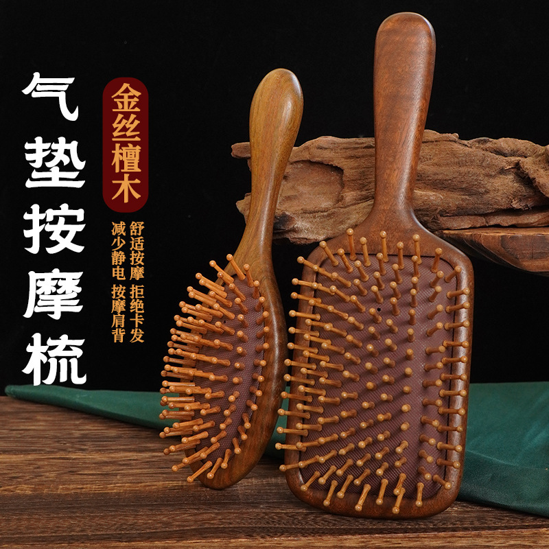 檀木气垫梳子防静电蓬松按摩头部经络梳家用女士专用气囊木梳代发|undefined