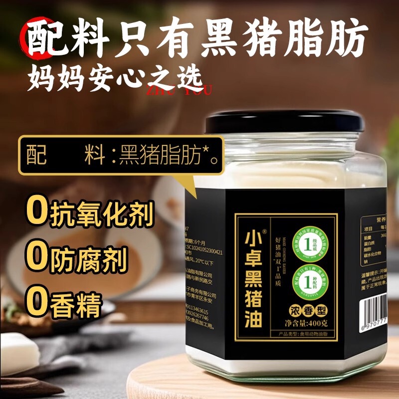 Xiaozhuo 黒ラード 1kg 保存料無添加 脂肪白油 食用ビビンバ ショートニング 脂肪ベーキング専用|undefined