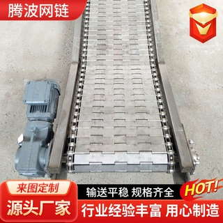 304不锈钢连板输送机流水线输送带重型链板爬坡提升机链板输送机