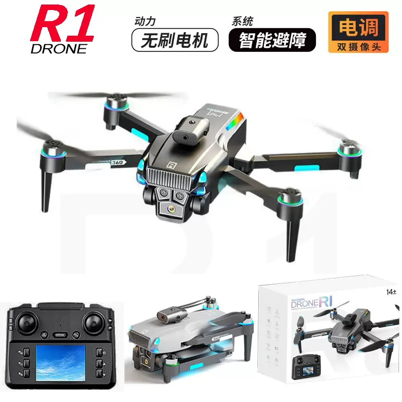跨境R1无人机带屏遥控器光流定位避障高清航拍四轴飞行器遥控飞机