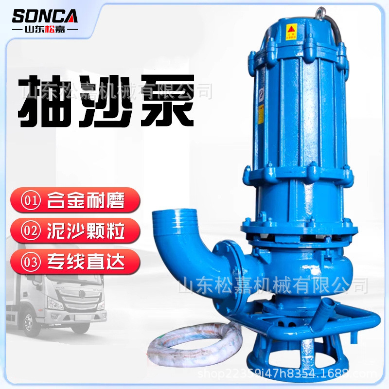 Bomba de lodo sumergible ZJQ bomba de lodo de extracción de arena de gran flujo bomba de lodo de limpieza del fondo del río