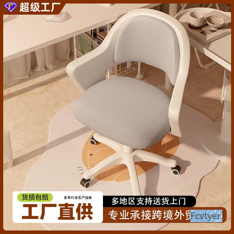 Miaola Thickened Study Bedroom Makeup Chair Chair Backrest Office Chair Removable Sedentary Computer Chair Comfortable