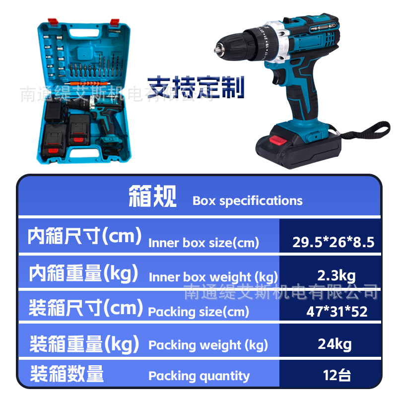 Cross-border 21V taladro de mano multifunción taladro eléctrico destornillador eléctrico traje Fuente de la fábrica