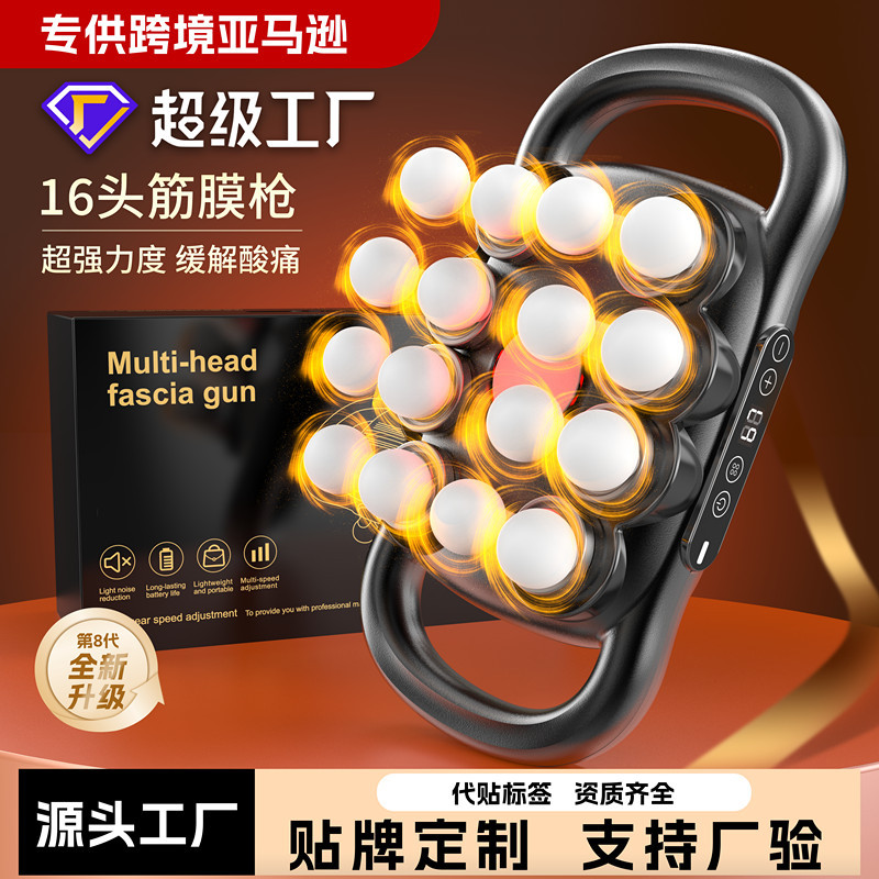 Cross-Border 16-Head Fascia Gun Muscle Massager Multi-Head Relaxation 8-Head 24-Head Waist and Back Leg Multi-Head Fascia Gun