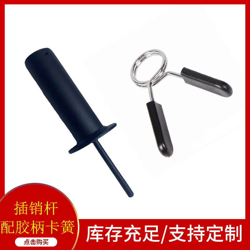 Perno varilla equipo ganancia de peso pieza de campana rack de peso integral perno colgando pieza de campana accesorios de equipo de fitness