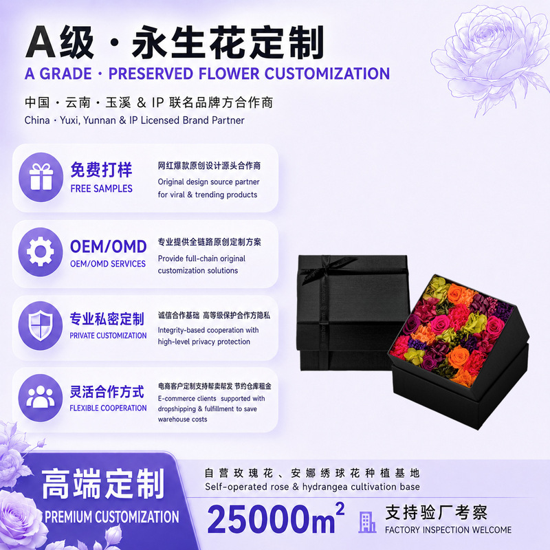 Customized Valentine's Day Gift Flower Box, Square Eternal Flower Gift Box, Real Flower Packaging Box, DIY Handmade Gift Customized Valentine's Day Gift Flower Box, Square Eternal Flower Gift Box, Real Flower Packaging Box, DIY Handmade Gift