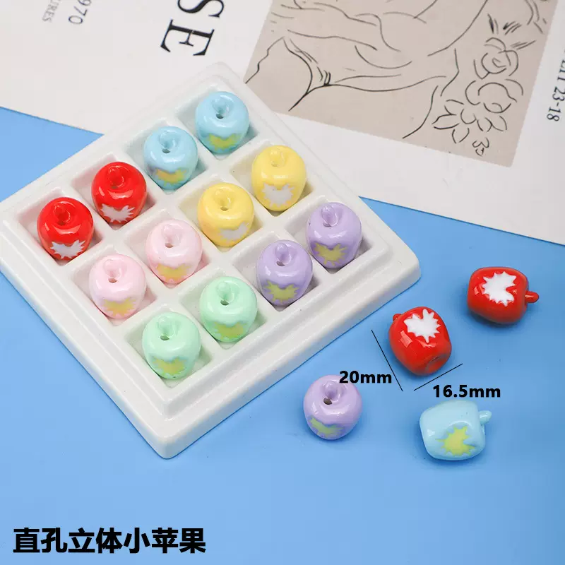 仿真立体树脂苹果烤漆圆珠可过笔 手机链百搭亚克力烤漆散珠配件