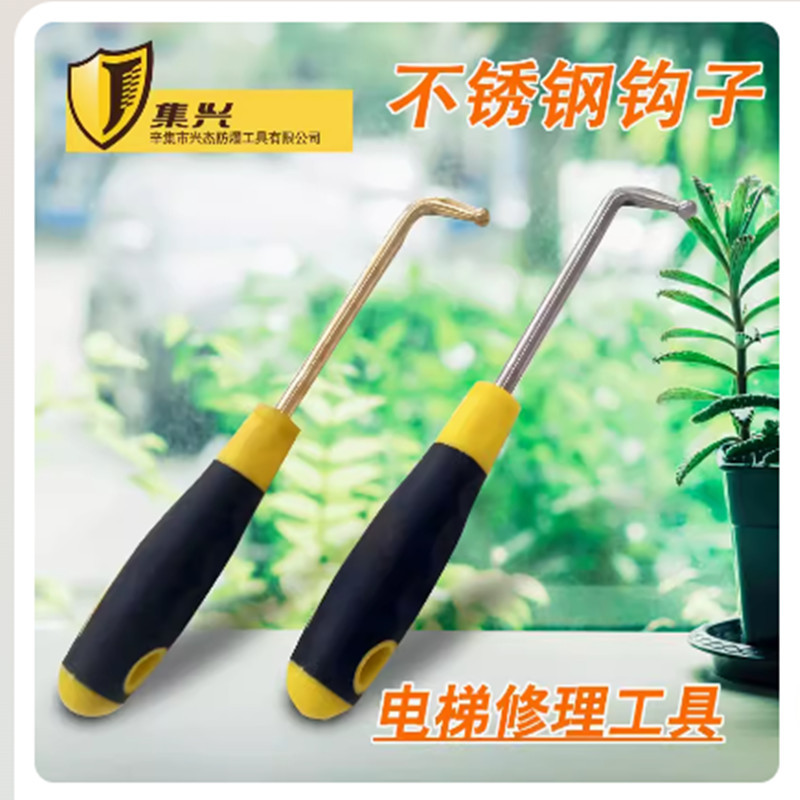 不锈钢钩子 电梯维修钩子 拉钩8mm粗钩子消防钩子橡塑有孔可挂