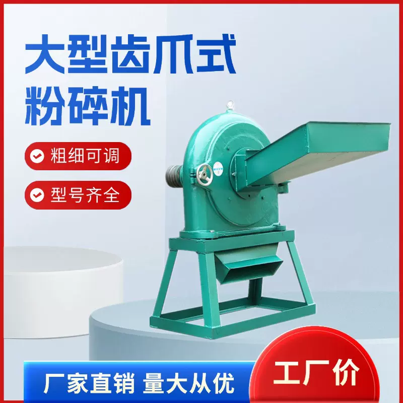 700型大型工业粉碎机 化工原料磨粉机 加工软木颗粒机