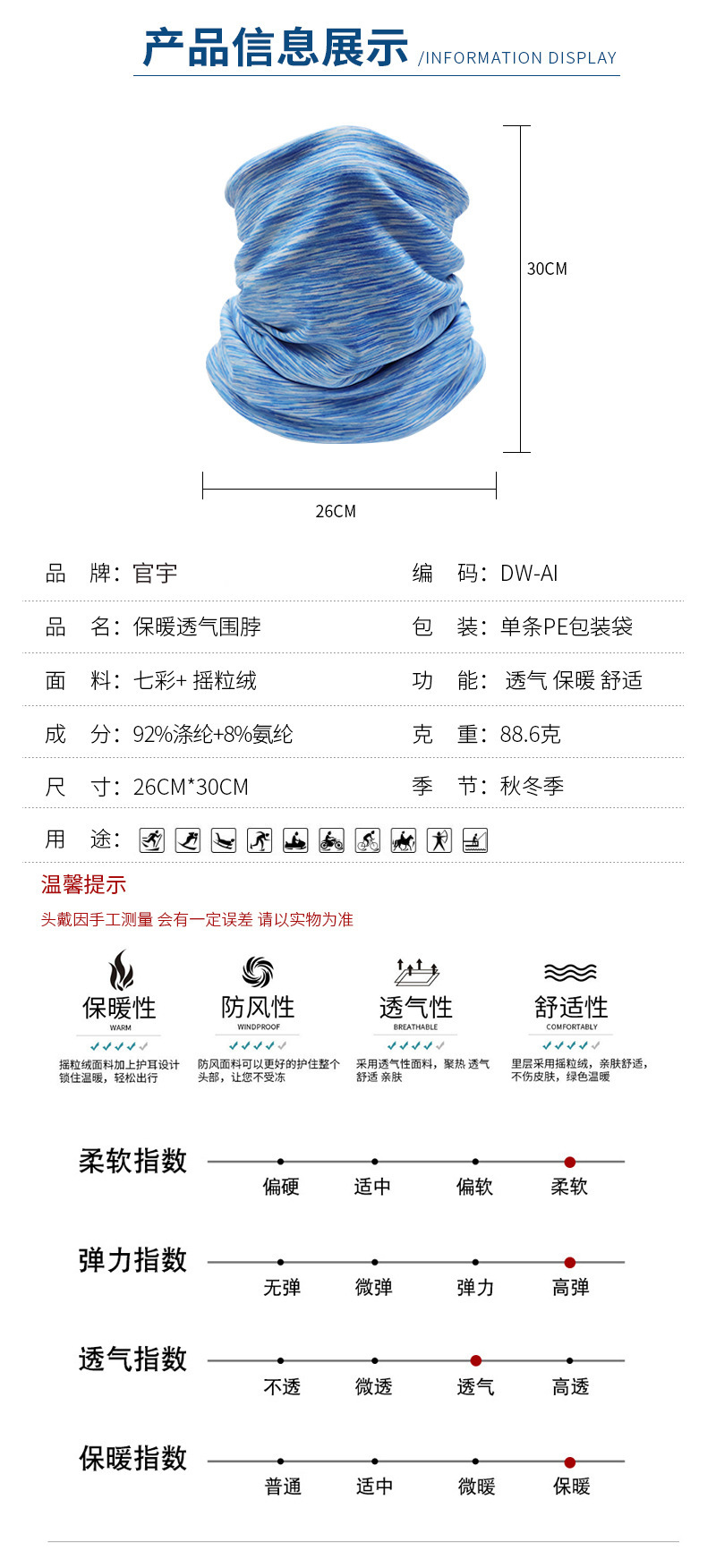 ~廣隆~圍脖 騎行面罩 魔術面罩 防風 護額 保暖 頭套 防寒 頭帶 運動 脖套 頭巾 跑步 慢跑 健身 運動頭帶