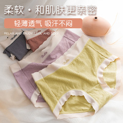 Underwear for women's mid-waist pure cotton crotch Japanese girl's markless breathable buttocks lifting shorts ladies' underwear