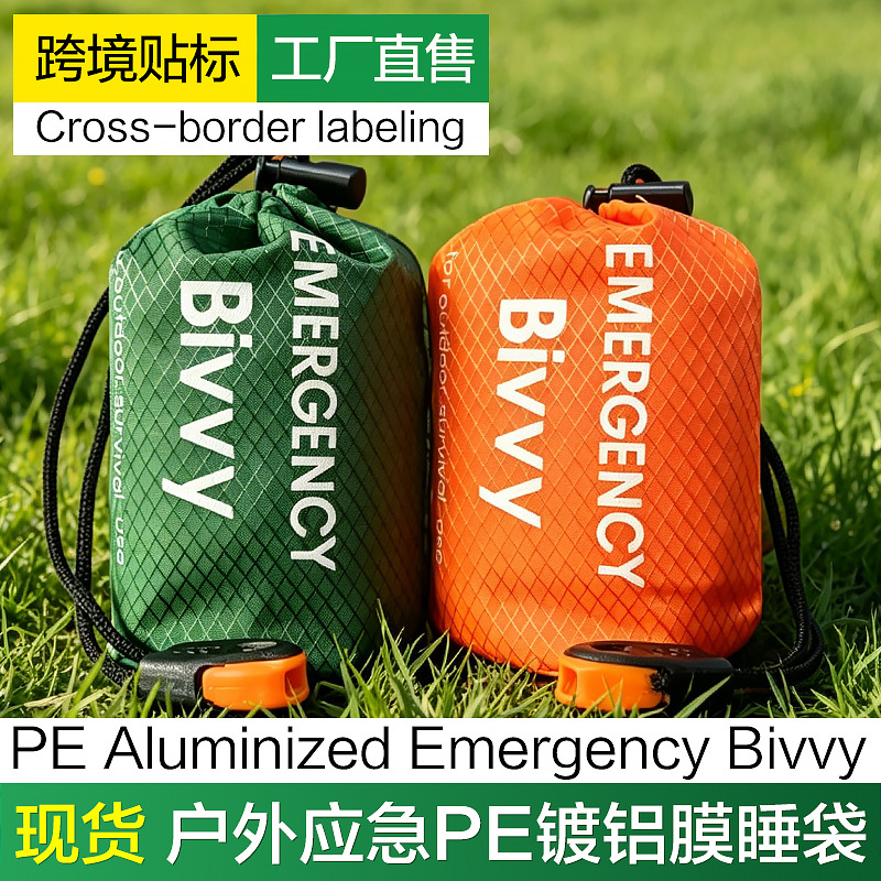 Outdoor Envelope-Style Emergency Sleeping Bag, Travel Multi-Functional Pe Aluminum-Coated Film Emergency Sleeping Bag, Thermal Sleeping Bag, Cold-Proof Blanket
