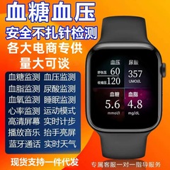 Huaqiangbei の人気の針なし血糖値と血圧スマートウォッチ尿酸心拍数 Bluetooth 通話ドロップシッピング